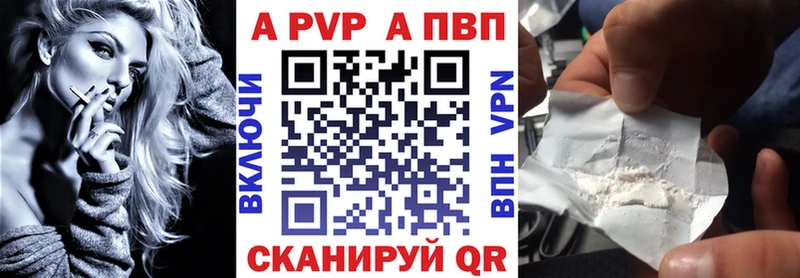 Alfa_PVP крисы CK  Нижнекамск 