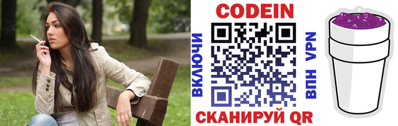 Codein Purple Drank  Нижнекамск 