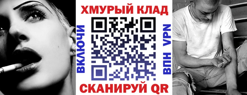 ГЕРОИН хмурый Нижнекамск