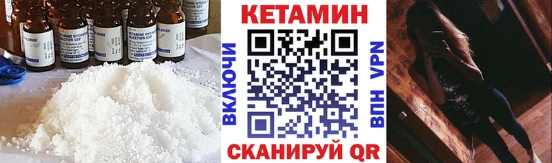 Кетамин VHQ  купить закладку  Нижнекамск 