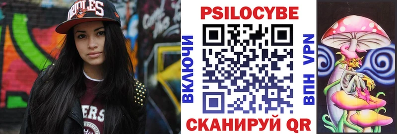 Галлюциногенные грибы MAGIC MUSHROOMS  хочу   Нижнекамск 